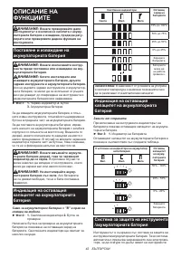Страница 42