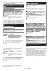 Страница 45