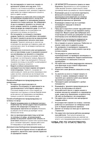 Страница 61