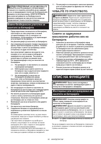 Страница 62