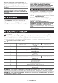 Страница 68