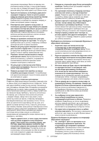 Страница 71