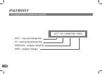 Страница 11