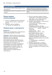 Страница 10