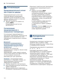 Страница 14