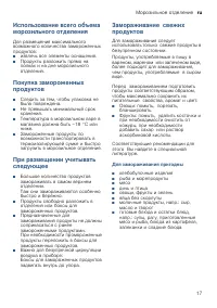 Страница 17