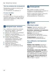 Страница 20