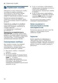 Страница 22
