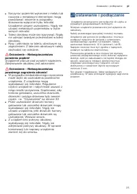 Страница 25