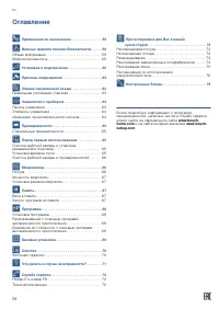 Страница 58