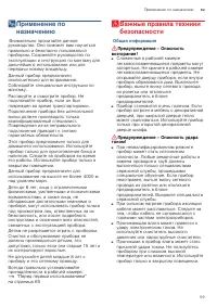 Страница 59