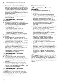 Страница 60
