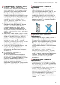 Страница 61