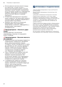 Страница 62