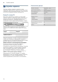 Страница 72