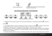 Страница 7