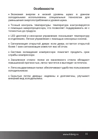 Страница 11