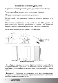 Страница 14