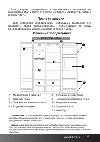 Страница 15