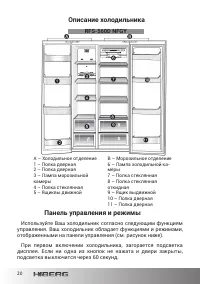 Страница 20