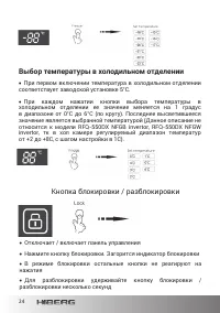 Страница 24