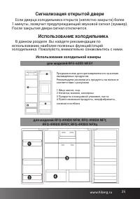 Страница 25