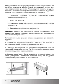 Страница 26