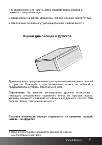 Страница 27