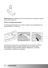 Страница 28