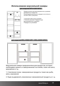 Страница 29