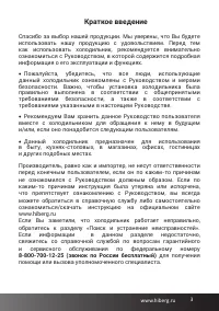 Страница 3