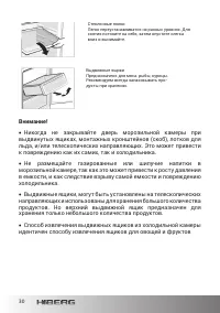 Страница 30