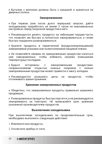 Страница 32