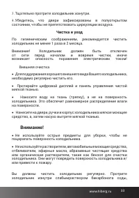 Страница 33