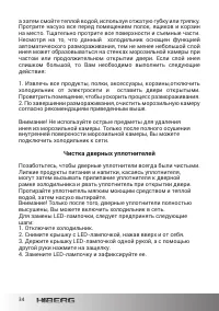 Страница 34