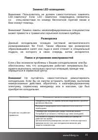 Страница 35
