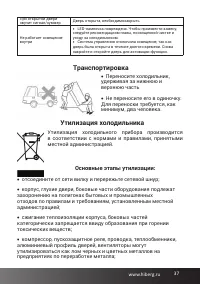 Страница 37