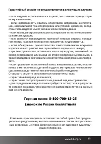 Страница 39