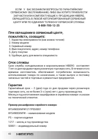 Страница 40