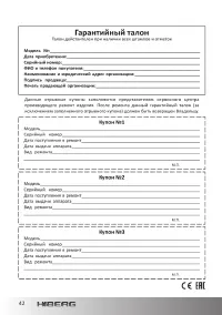 Страница 42