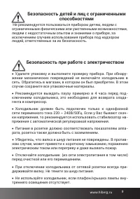 Страница 9
