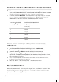 Страница 12