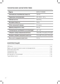 Страница 22