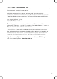 Страница 23