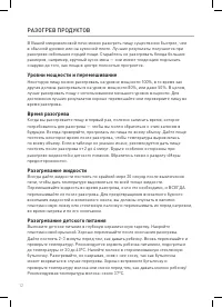 Страница 12