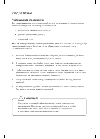 Страница 15