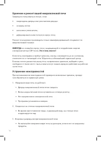 Страница 16