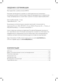 Страница 19