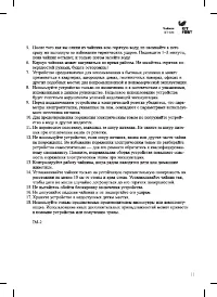 Страница 11