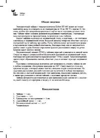 Страница 4